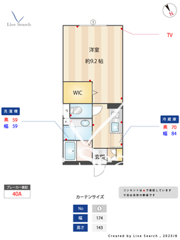 プリムローズ自由が丘 103 【東京都自由が丘駅】 の間取り図