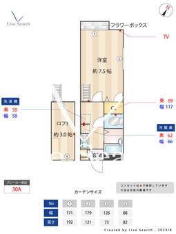 メインシティガーデン 細田 207 【東京都小岩駅】 の間取り図