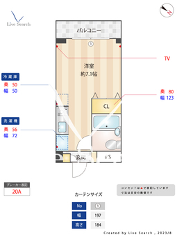 レ・ベント新川崎 303 【神奈川県鹿島田駅】 の間取り図
