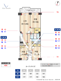 ボナハイツ中川3号棟 1005 【東京都亀有駅】 の間取り図