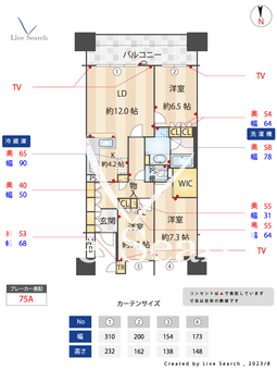 グランドメゾン学園都市 1204 【兵庫県学園都市駅】 の間取り図
