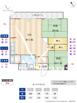 メゾン駅南 305 【福岡県竹下駅】 の間取り図