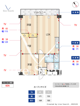 鈴蘭台ホワイトレジデンス 207 【兵庫県西鈴蘭台駅】 の間取り図