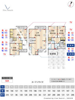 上石神井戸建  【東京都上石神井駅】 の間取り図
