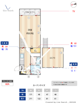 ルーブル弐番館 101 【東京都狛江駅】 の間取り図