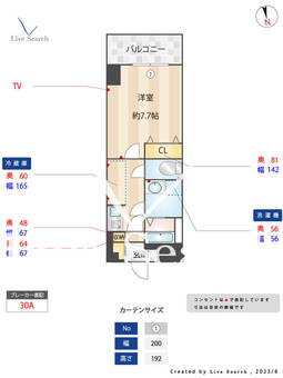 プリムヴェール 205 【千葉県誉田駅】 の間取り図