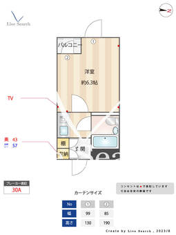 エクセル新中野 409 【東京都新中野駅】 の間取り図