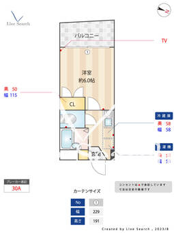グリーンヒルⅦ 103 【東京都椎名町】 の間取り図