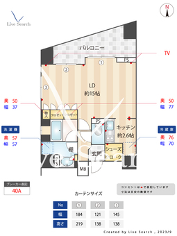 プライア渋谷 601 【東京都渋谷駅】 の間取り図