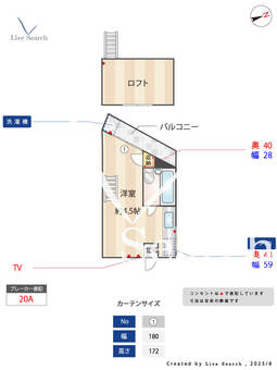 コミヤ方南ハイム 201 【東京都方南町】 の間取り図