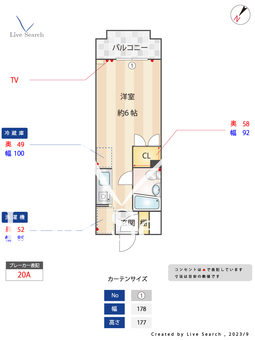 メゾン･ド･やまと高宮 301 【福岡県高宮駅】 の間取り図