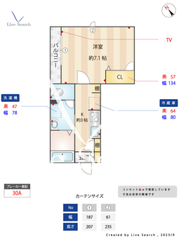 コトーヴェール用賀 105 【東京都用賀駅】 の間取り図