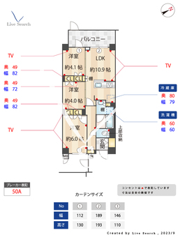 グランカーサ溝の口 109 【神奈川県津田山駅】 の間取り図