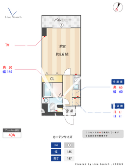 アルファコート青砥3 603 【東京都青砥駅】 の間取り図