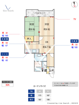 プラザ新川崎 205 【神奈川県矢向駅】 の間取り図