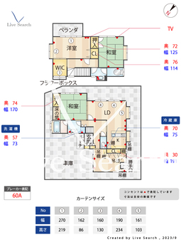 秋田邸  【埼玉県戸塚安行駅】 の間取り図