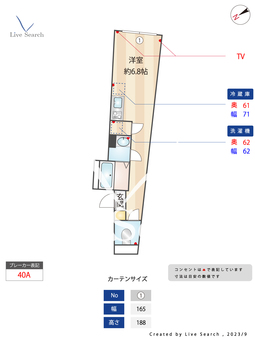 堀切ガーデンテラス 503 【東京都堀切菖蒲園駅】 の間取り図