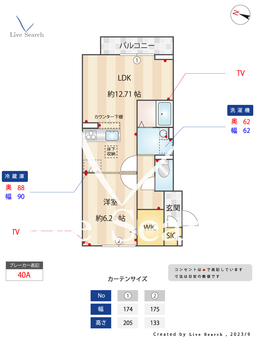 クレセント琴平 103 【東京都門前仲町】 の間取り図