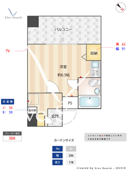 ヴィラ小川町 801 【神奈川県JR川崎駅】 の間取り図