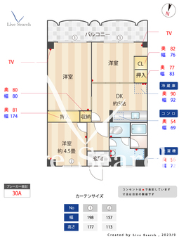 まいづる中央ビル 605 【福岡県赤坂駅】 の間取り図