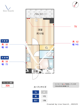 リ・ヴェール 202 【東京都西小山駅】 の間取り図