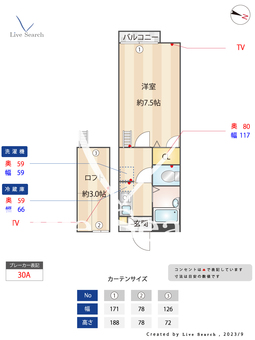 メインシティガーデン アイリスファーム 202 【東京都京王線 仙川駅】 の間取り図