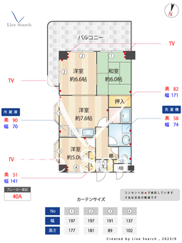 エクセルコート140 302 【神奈川県弥生台駅】 の間取り図