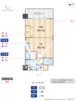 RJR香椎 303 【福岡県香椎駅】 の間取り図