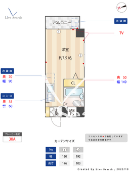 メイプルハイム 205 【東京都中野坂上駅】 の間取り図