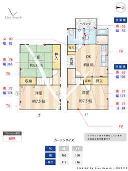 川島尻堀町　戸建  【京都府桂駅】 の間取り図