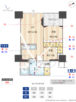 ローレルマンションルネ浜松町 1305 【東京都日の出駅】 の間取り図