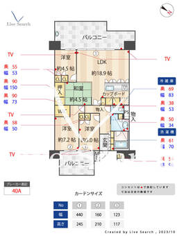 フォレストプレイス香椎照葉ザ・テラス03 1404 【東区千早駅】 の間取り図