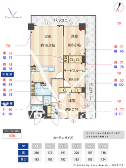 クレッセント大倉山 205 【神奈川県大倉山駅】 の間取り図