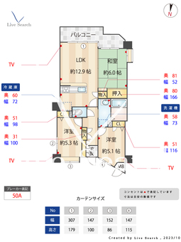 ヴィクトリア友泉 703 【福岡県六本松駅】 の間取り図
