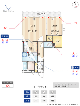 コンフォート東小金井 101 【東京都東小金井駅】 の間取り図