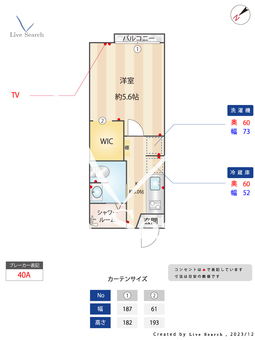 エステート88A 202 【東京都ひばりが丘】 の間取り図