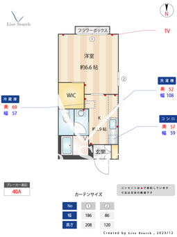 ジェナロシティ寺尾 102 【東京都清瀬駅】 の間取り図