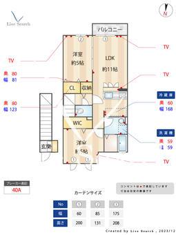 シャルメゾン B202 【東京都東小金井駅】 の間取り図
