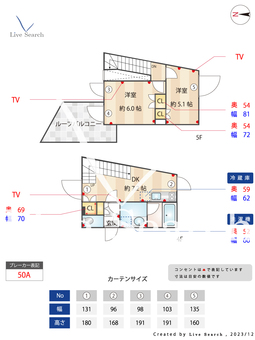 グランテージ新中野 402 【東京都新中野駅】 の間取り図