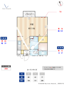 Villa Semtie 103 【東京都東小金井駅】 の間取り図