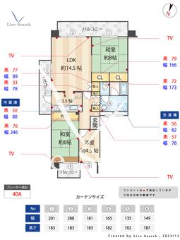 妙法寺駅前住宅 901 【兵庫県妙法寺駅】 の間取り図