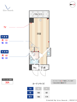 メインステージ新丸子駅前 706 【神奈川県東急目黒線 新丸子駅】 の間取り図