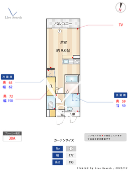 ラクサリー国分寺 103 【東京都国分寺駅】 の間取り図