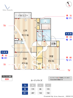 ソル・セレッソ 202 【東京都武蔵小金井駅】 の間取り図