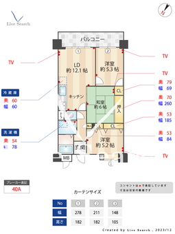 オルタンシア六甲 604 【兵庫県六甲道駅】 の間取り図