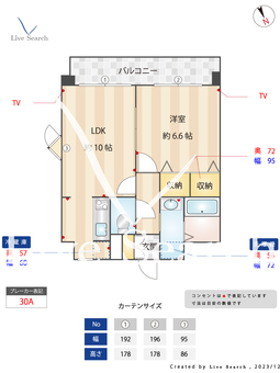 リヴァージュ香椎東 301 【福岡県JR九産大前駅】 の間取り図