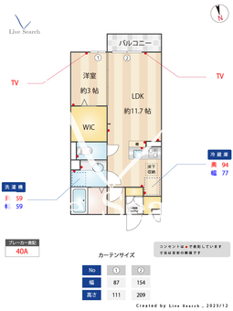 エスグランディール 106 【東京都武蔵境駅】 の間取り図