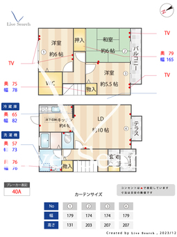 コート・サンセール A102 【東京都武蔵小金井駅】 の間取り図
