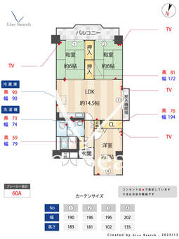 コスモハイツ六甲道 201 【兵庫県六甲道駅】 の間取り図