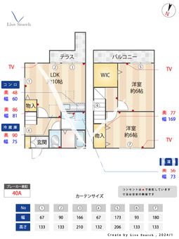 エス・フラッツ 105 【東京都氷川台駅】 の間取り図